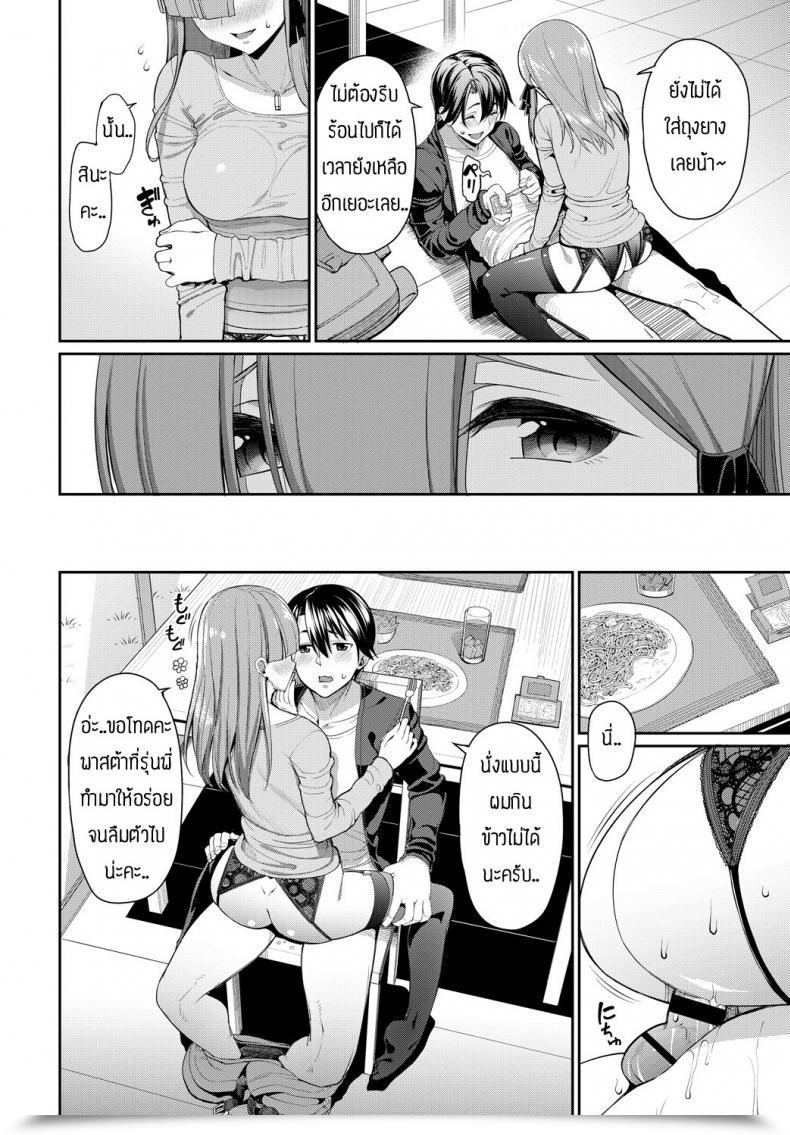 Doujin Asamine Tel Senpai…Hoshii Yoo โดจินแปลไทย 15