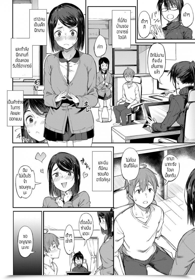 Doujin Spiritus Tarou Shimekiri Girigiri Threesome โดจินแปลไทย 3