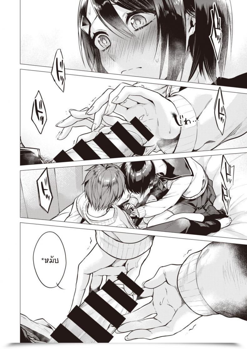 Doujin Tsugumi Suzuma Tsumaoto โดจินแปลไทย 15