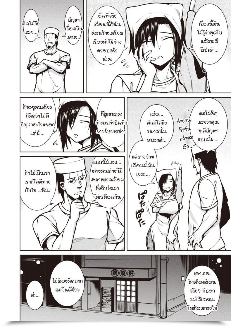 Doujin Tanabe Aspect Enterprise โดจินแปลไทย 7
