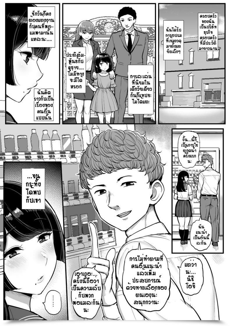 Doujin Tyranu Hakoiri Musume Otoko O Shiru โดจินแปลไทย 5