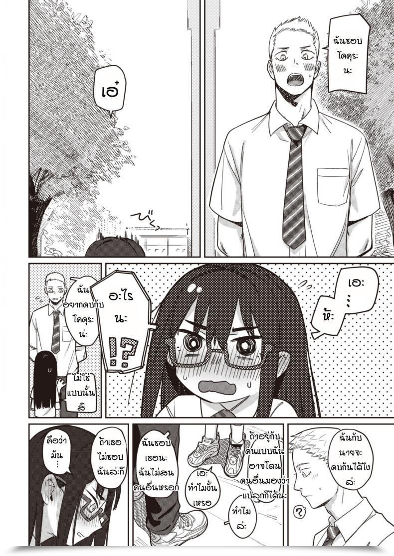 Doujin Syamonabe Toutou To, Kinmokusei โดจินแปลไทย 7