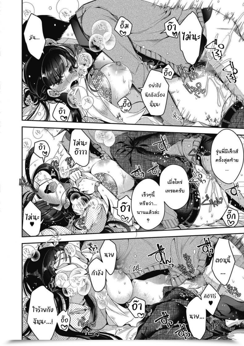 Doujin Izumiya Otoha After Which, She Bought Married โดจินแปลไทย 35