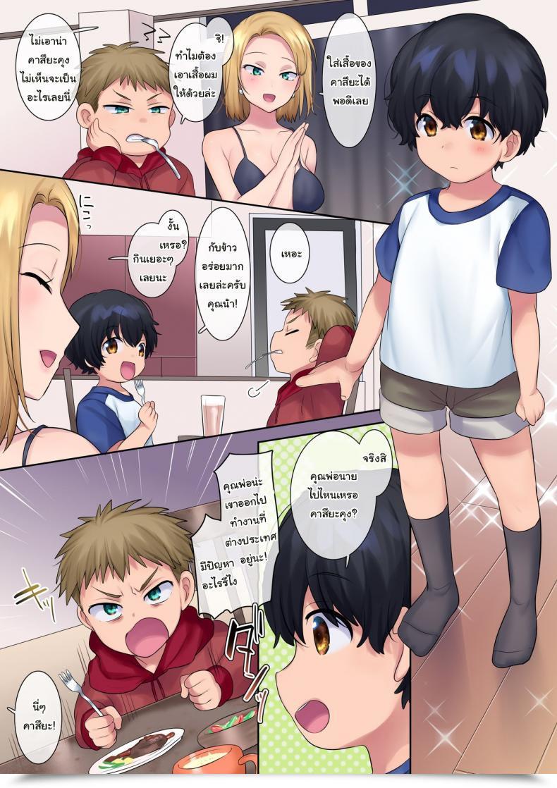 Doujin Yakisoba Pants Hiiragi Popura, Grand Deer Revenge Ntr Of A Yanmama Within The Type Of A Child โดจินแปลไทย 53