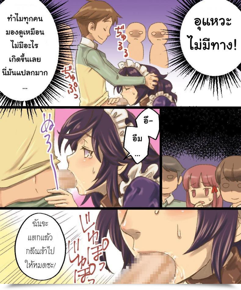 Doujin Amuai Okashi Seisakusho Mori Obi Ts Mesu Dorei Ore Ga Omae Ni Makeru Nante Arienee โดจินแปลไทย 23