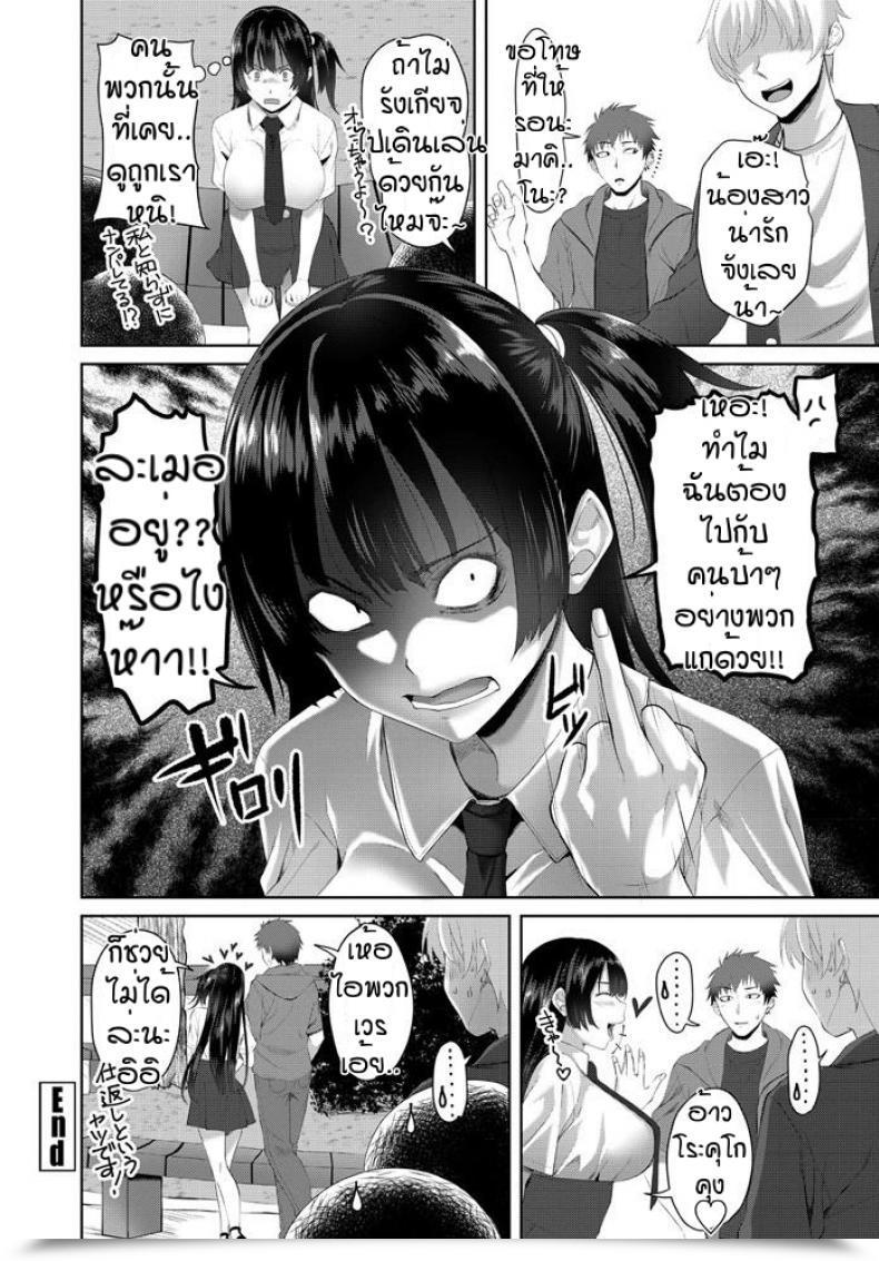 Doujin Arsenal Chiemi Toransufuomu โดจินแปลไทย 39