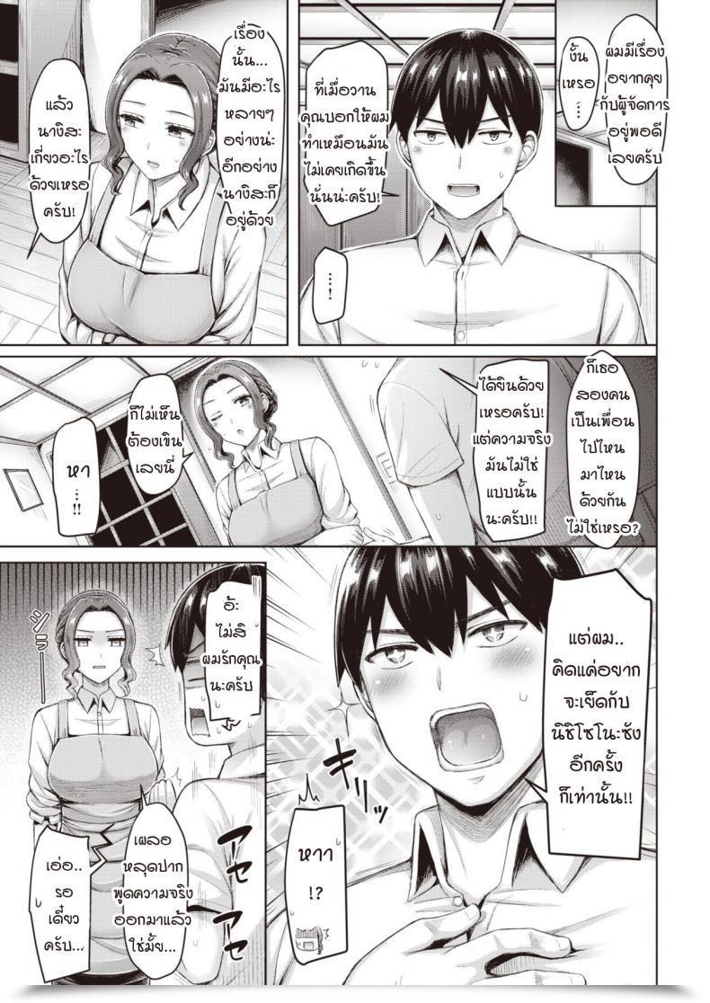 Doujin Okumoto Yuuta Cafe Jihen โดจินแปลไทย 9