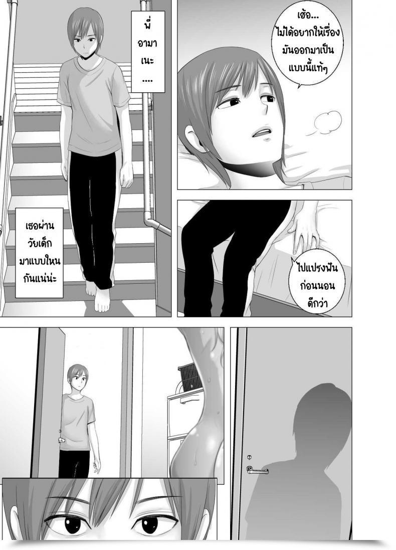 Doujin Yamakumo Atarasii Onee-San - The Brand New Older Sister โดจินแปลไทย 19
