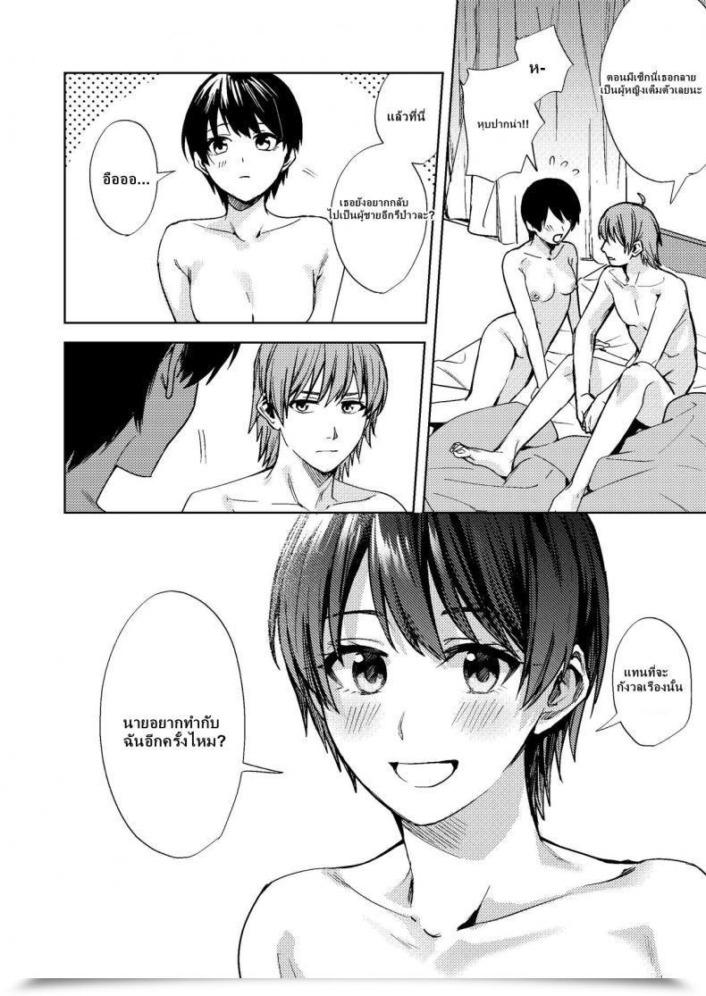 Doujin Tsf No F F, Betty Onna Ni Natta Ore Wa Shinyuu No Risou No Kanojo โดจินแปลไทย 57