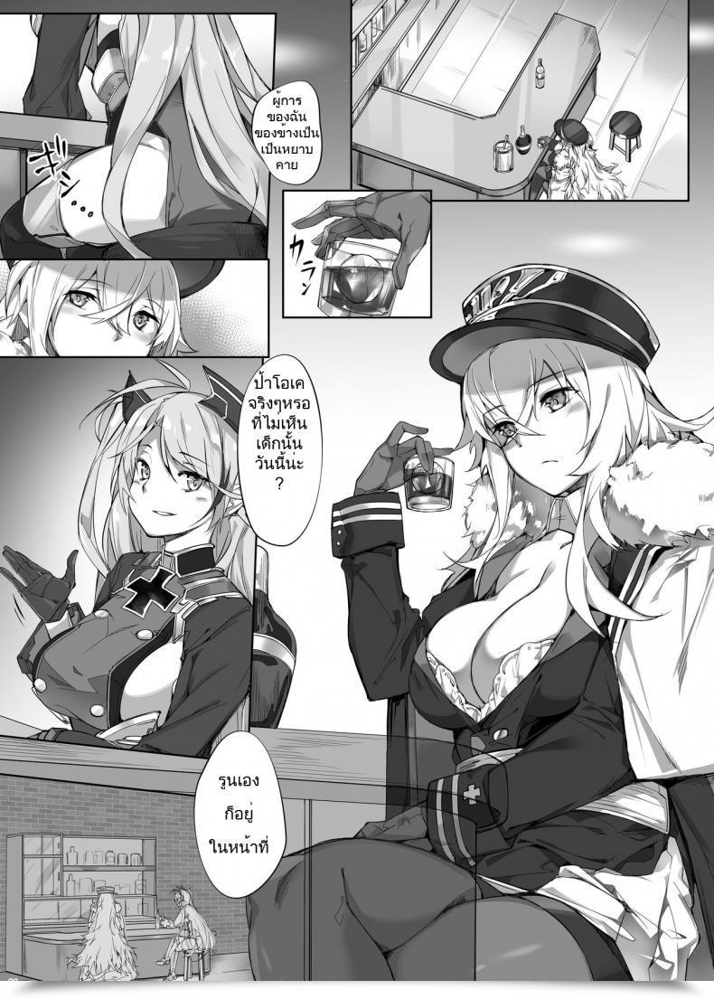 Doujin Salt Choc Naha 78 Roon No Shota Henai Houjou Azur Lane โดจินแปลไทย 5