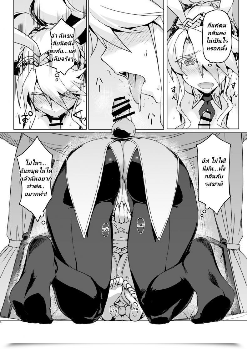 Doujin Jikansa-Kougeki Tooya Daisuke Melancholic Summer Season Fategrand Order โดจินแปลไทย 13