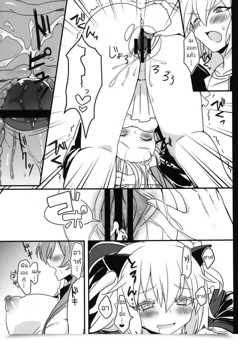 Doujin Cherry Bomb G Akatsuki Kochi Kurousagi Ga Mondaiji Ni Okasare Chau Sou Desu Yo Mondaiji-Tachi Ga Isekai Kara Kuru Sou Desu Yo โดจินแปลไทย 35