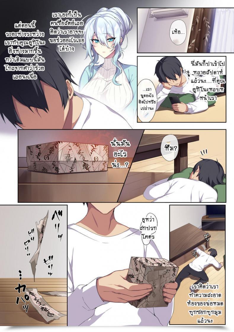 Doujin Puu No Puupuupuu Puuzaki Puuna Hitozukiai Ga Nigate Na Miboujin No Yukionna-San To Noroi No Yubiwa โดจินแปลไทย 25