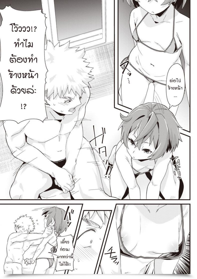 Doujin Mori Sinrisk Kanojo No Saeta Yarikata โดจินแปลไทย 17
