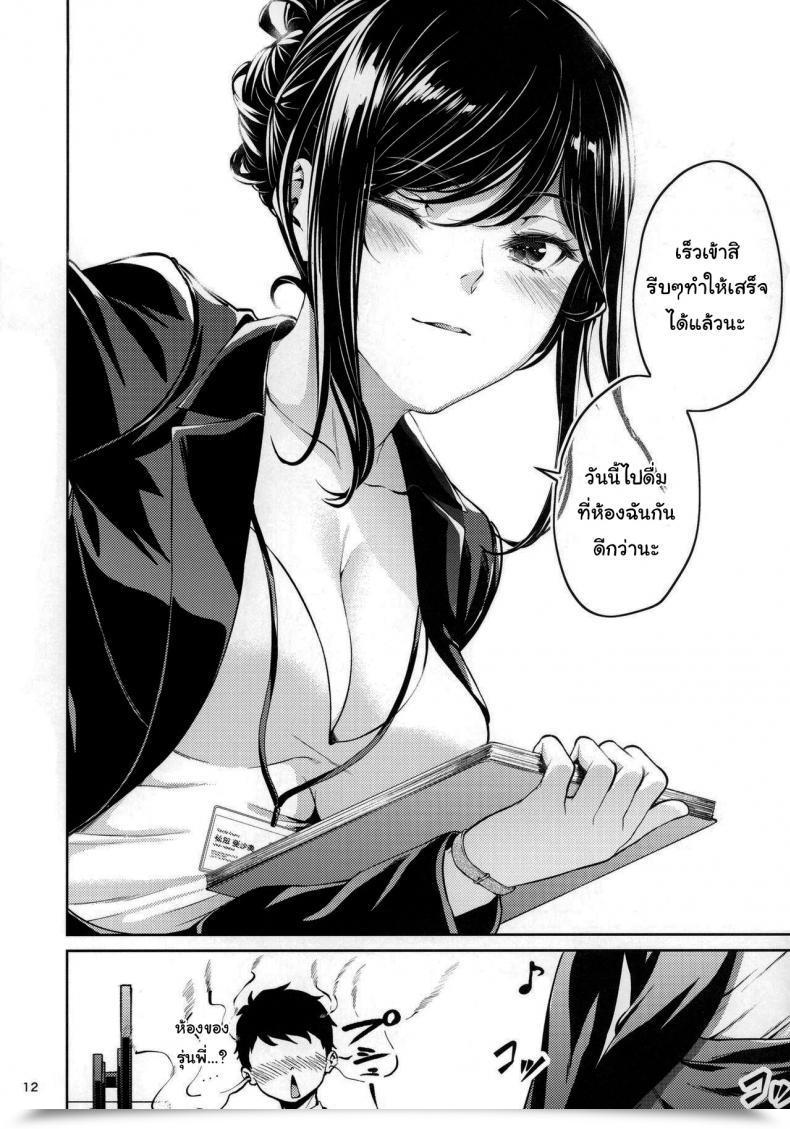 Doujin Iv Va Shin Mikuni Mizuki Shokuba No Senpai โดจินแปลไทย 17