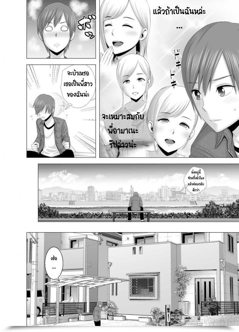 Doujin Yamakumo Atarasii Onee-San - The Brand New Older Sister โดจินแปลไทย 77