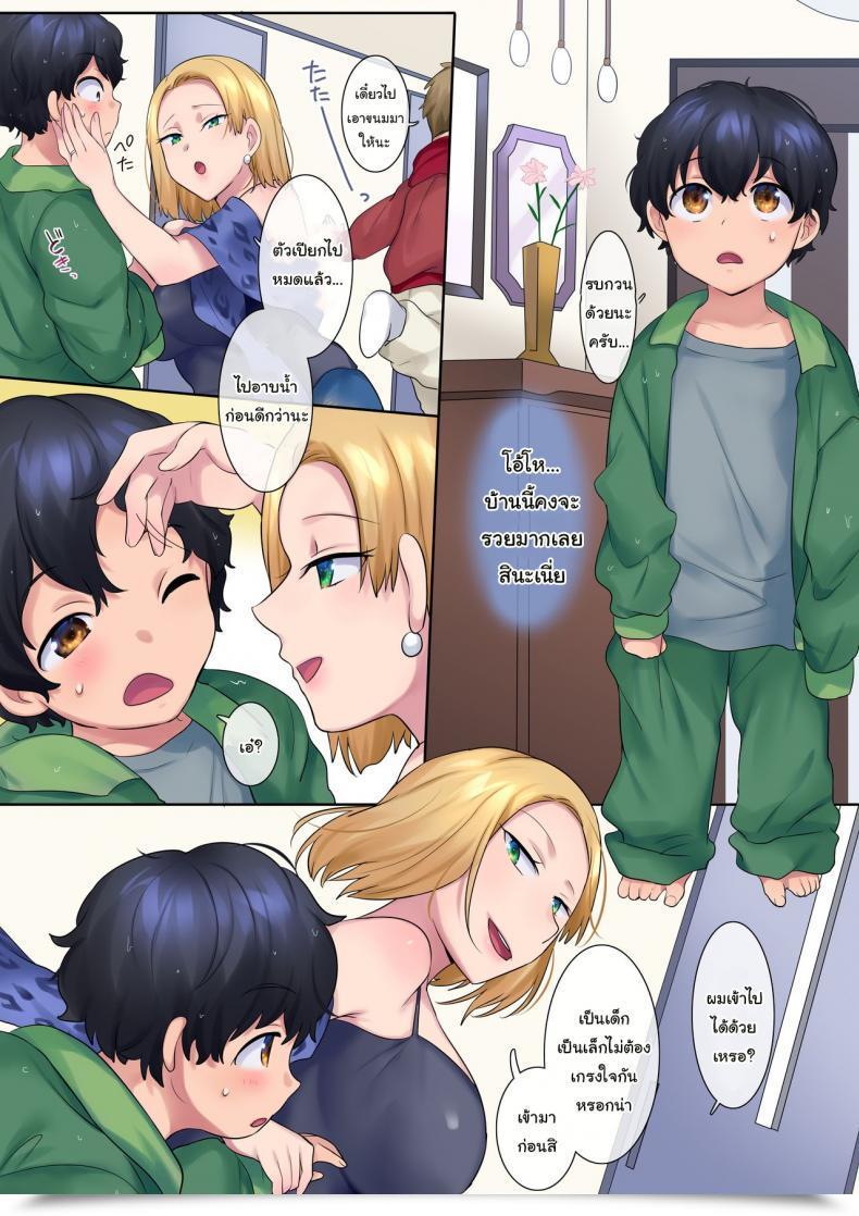 Doujin Yakisoba Pants Hiiragi Popura, Grand Deer Revenge Ntr Of A Yanmama Within The Type Of A Child โดจินแปลไทย 21