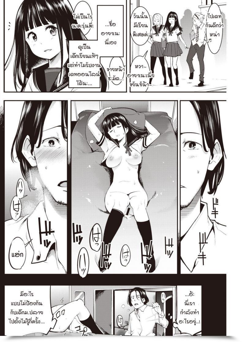 Doujin Savan Tomaranai Futari โดจินแปลไทย 7