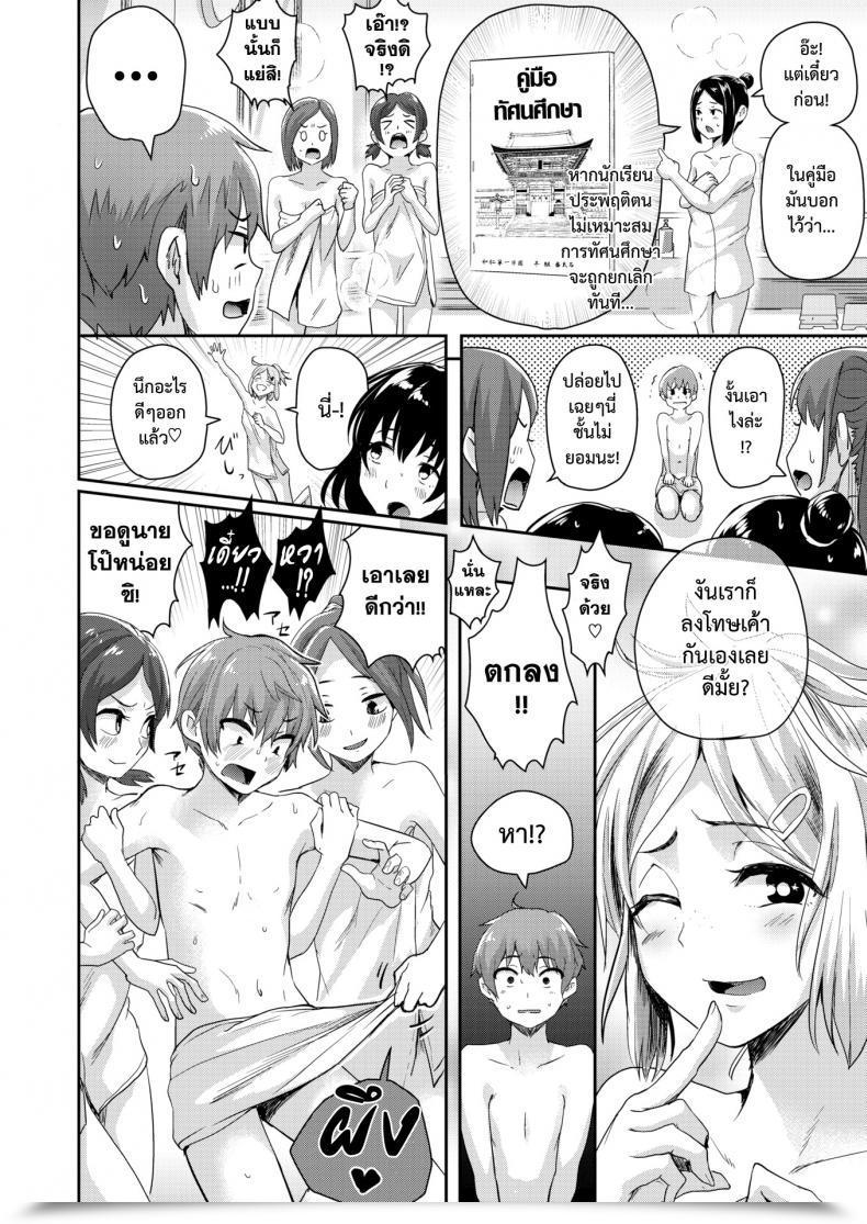 Doujin Guglielmo Ofuroba Daimondai Koudou โดจินแปลไทย 11