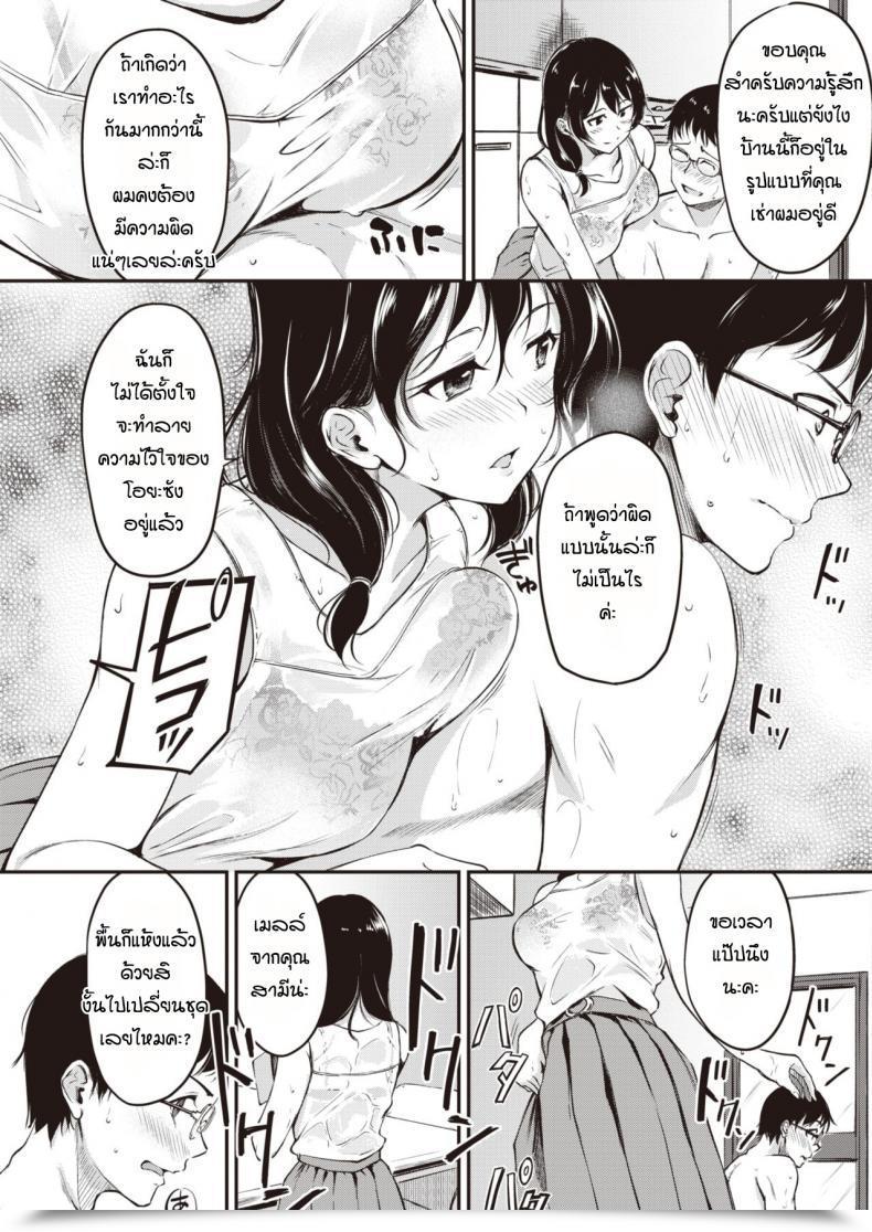 Doujin Regdic Ok Arimono โดจินแปลไทย 11
