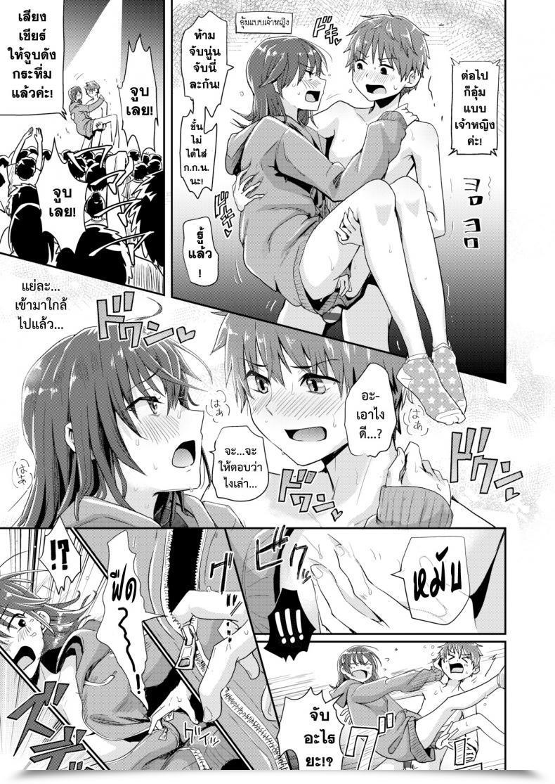 Doujin Guglielmo Finest Couple Contest โดจินแปลไทย 41