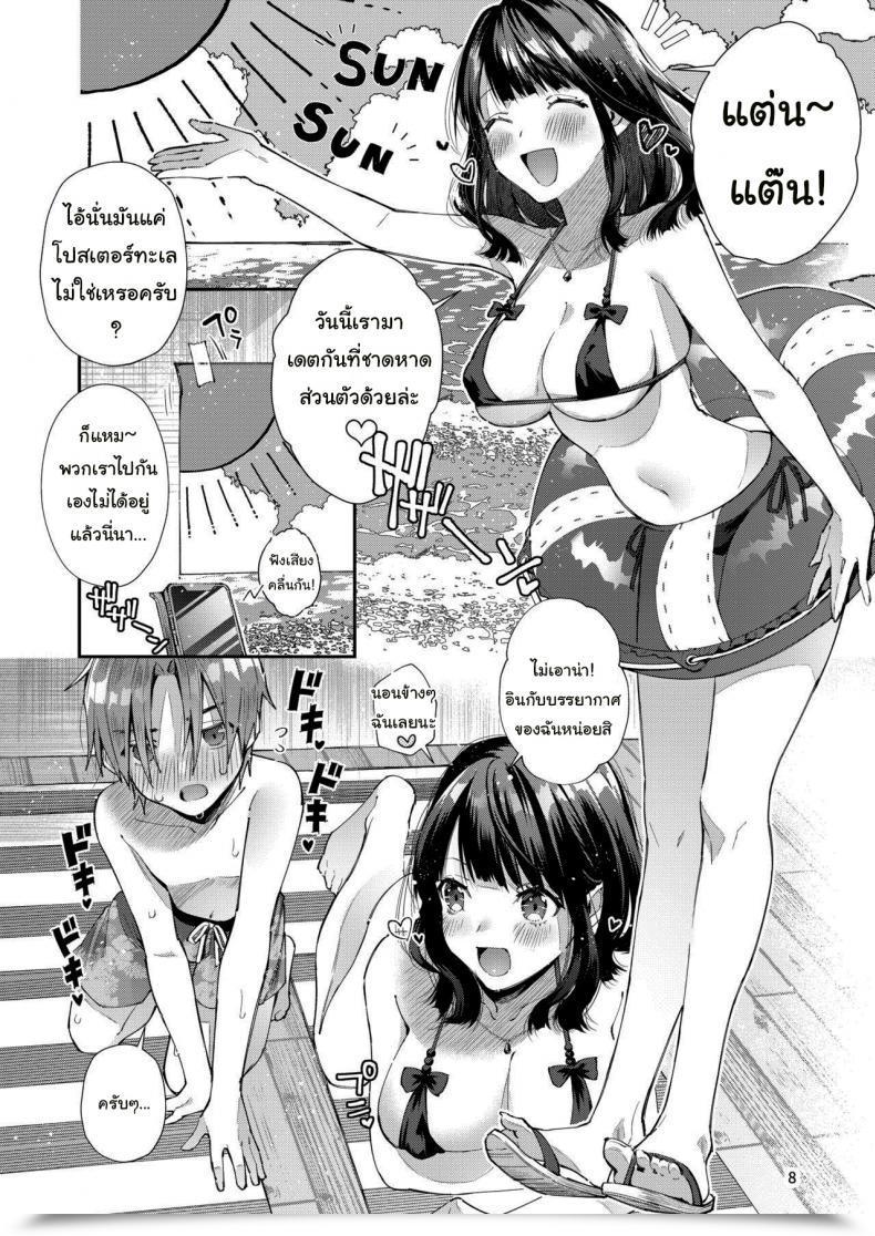 Doujin Umi No Sachi Suihei Sen Warning This Story Is About My Romance With An Excellent Candy Woman Who Spoils Me Quite A Bit โดจินแปลไทย 17
