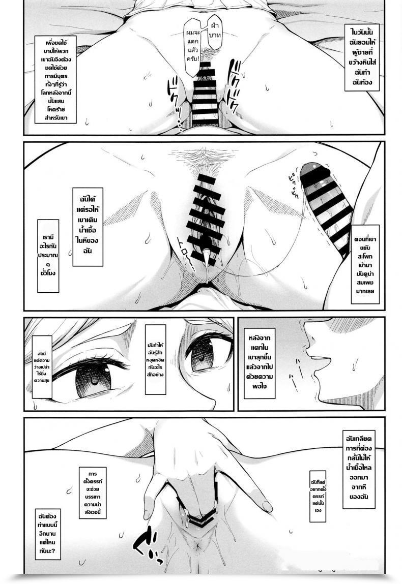 Doujin Comic1 Bs Sai Particular Hiiragi Hajime Kairaku Ochi Shita Botebara Joou Historia If Historia Offers Into The Pleasure She'Ll Develop Into A Pregnant Bellied Queen Shingeki No Kyojin โดจินแปลไทย 5