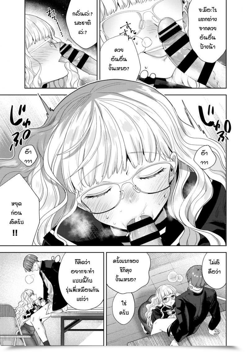 Doujin Ibarame Hisa Cyeriー To Misuteriー โดจินแปลไทย 9