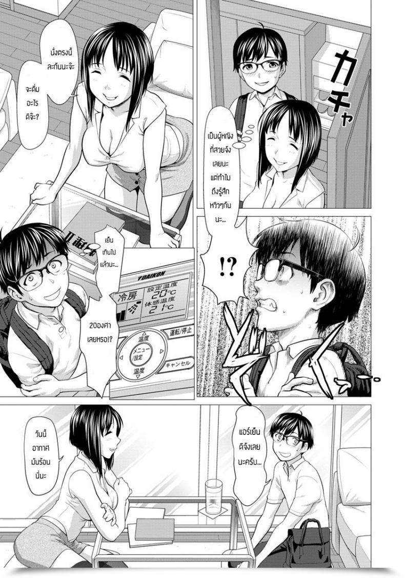 Doujin Saida Kazuaki Asedaku Tutor โดจินแปลไทย 5