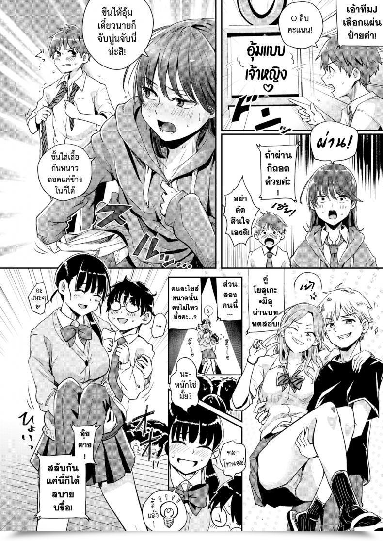 Doujin Guglielmo Finest Couple Contest โดจินแปลไทย 15