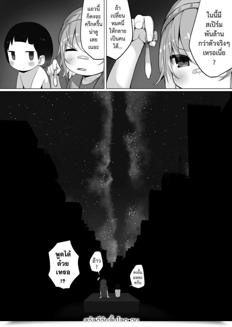Doujin Ogadenmon Owatta Sekai De Konnichiwa Comedian Kairakuten 2019-05 โดจินแปลไทย 39