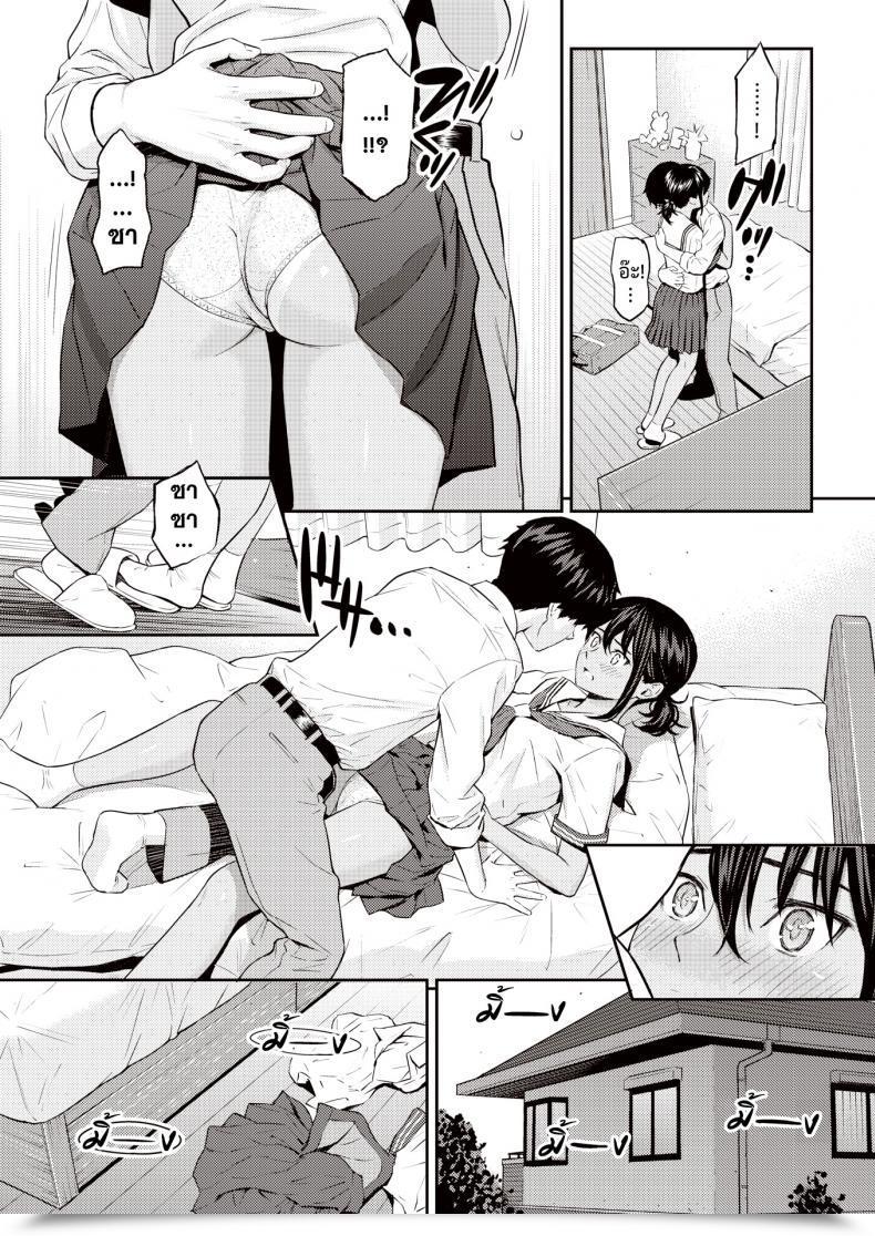 Doujin Homunculus Ai No Kotoba Comedian Kairakuten 2021-08 โดจินแปลไทย 21