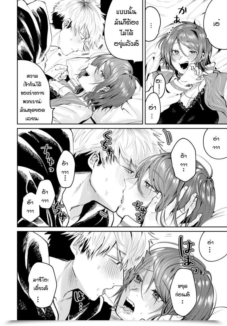 Doujin Asano Yomichi Moto Kano To Yarinaoshi โดจินแปลไทย 11