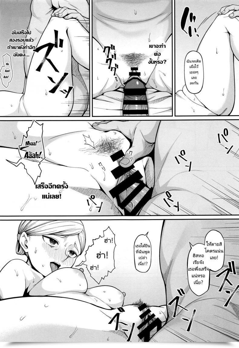 Doujin Comic1 Bs Sai Particular Hiiragi Hajime Kairaku Ochi Shita Botebara Joou Historia If Historia Offers Into The Pleasure She'Ll Develop Into A Pregnant Bellied Queen Shingeki No Kyojin โดจินแปลไทย 29