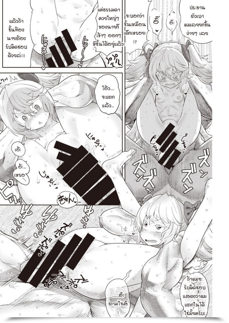 Doujin Benantoka Oshikapu No Intercourse Mitai โดจินแปลไทย 35