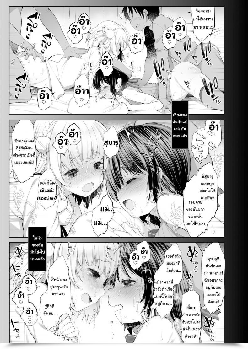 Doujin French Letter Fujisaki Hikari I Made My Idol Vtuber Classmate Intercourse Buddies With All Of The Boys At School Shigure Ui, Oozora Subaru โดจินแปลไทย 35