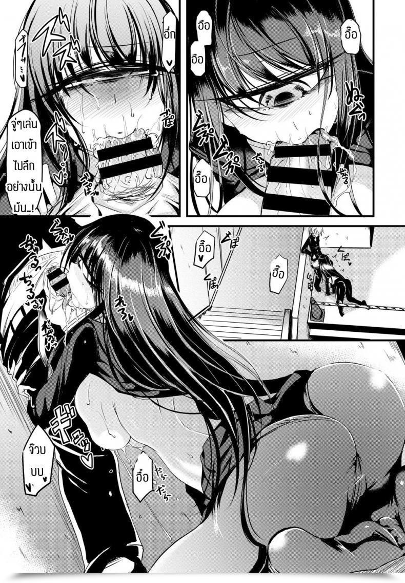 Doujin Ganmarei Who'S The Monster โดจินแปลไทย 17