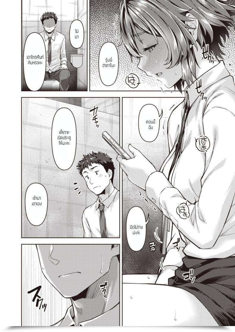 Doujin Tatsu Tairagi Keep Join โดจินแปลไทย 11