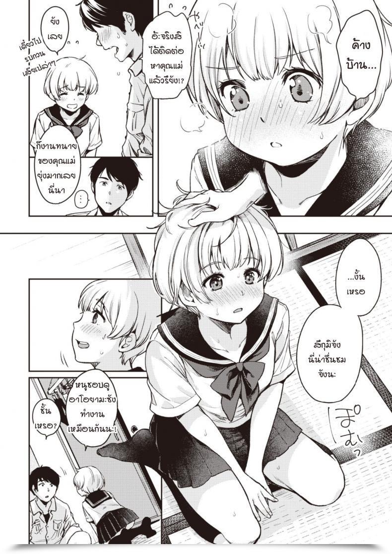 Doujin Momoduki Suzu Tsugumi-Chan No Onegai โดจินแปลไทย 7