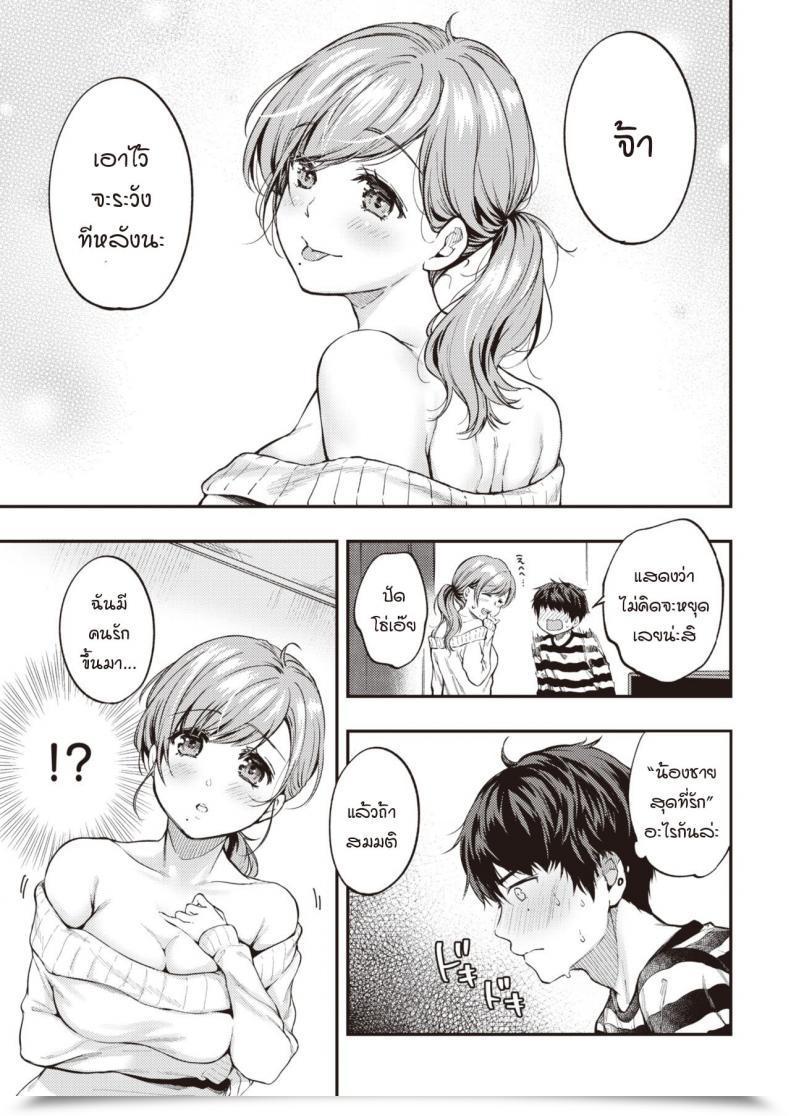 Doujin Momoduki Suzu Over Movement โดจินแปลไทย 13
