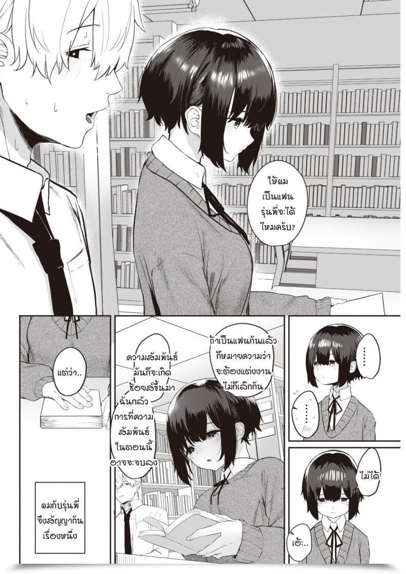 Doujin Kawaraya Tomodachi Ga Dekita โดจินแปลไทย 11