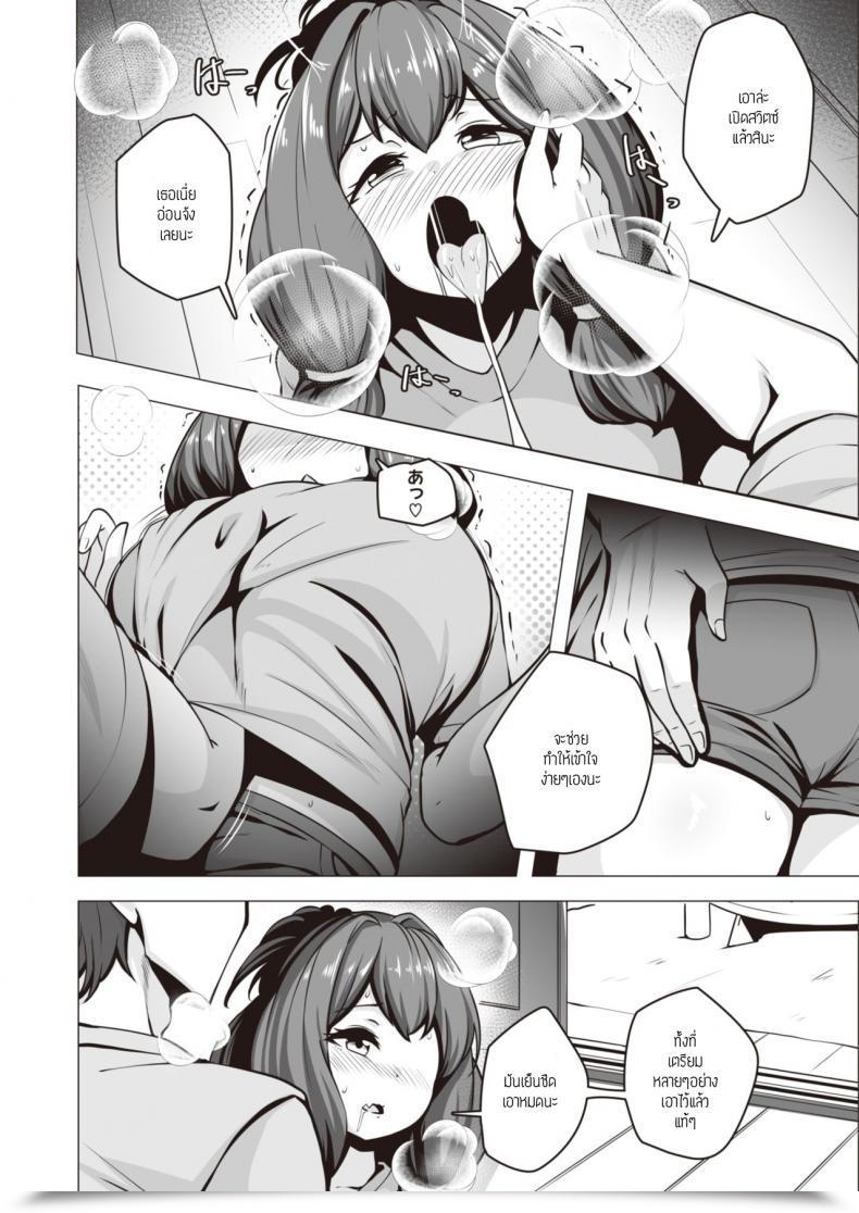 Doujin Konoshige Ootsuchi-San Wa Kayoiduma โดจินแปลไทย 15