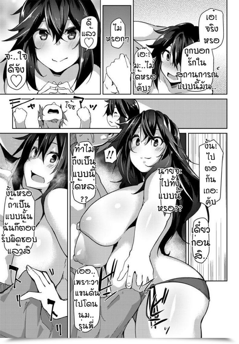 Doujin Kuronyan Narasarerunomo Iikamoshirenai โดจินแปลไทย 9