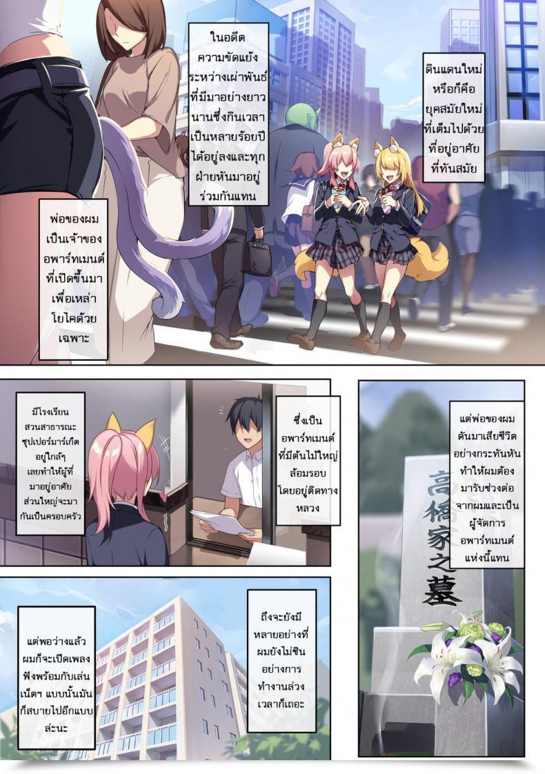 Doujin Puu No Puupuupuu Puuzaki Puuna Hitozukiai Ga Nigate Na Miboujin No Yukionna-San To Noroi No Yubiwa โดจินแปลไทย 7