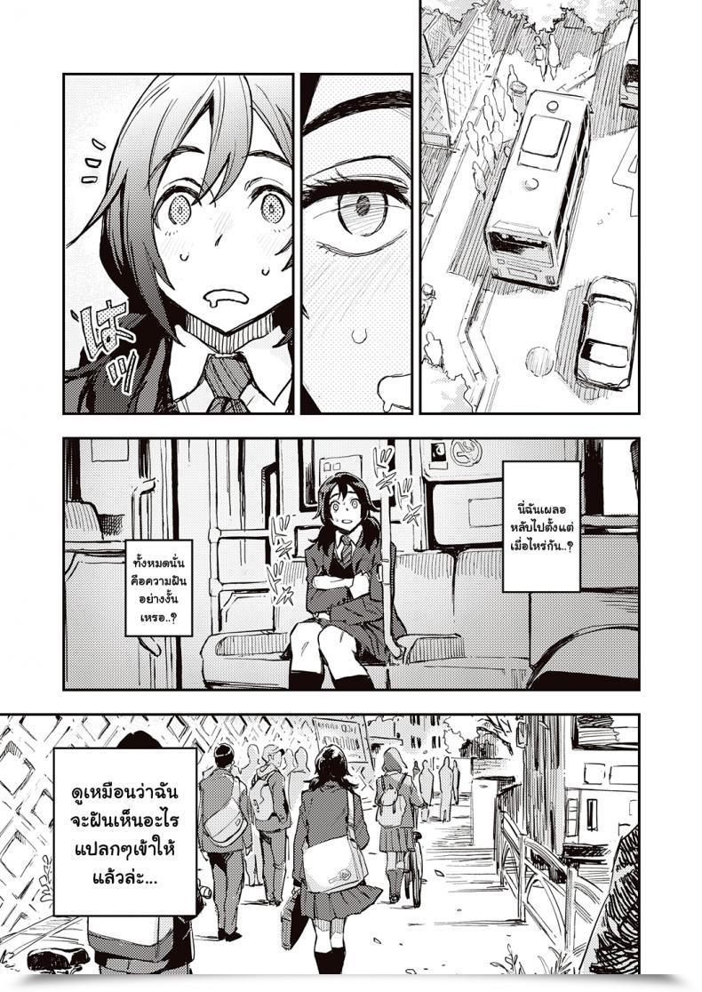 Doujin Minato Fumi Haruko-San No Naka - Inside Haruko-San Comedian Exe 31 โดจินแปลไทย 53