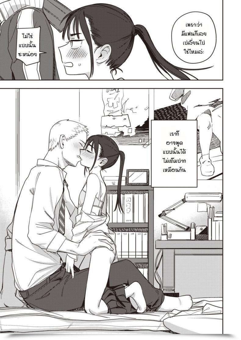 Doujin Syamonabe Toutou To, Kinmokusei โดจินแปลไทย 25