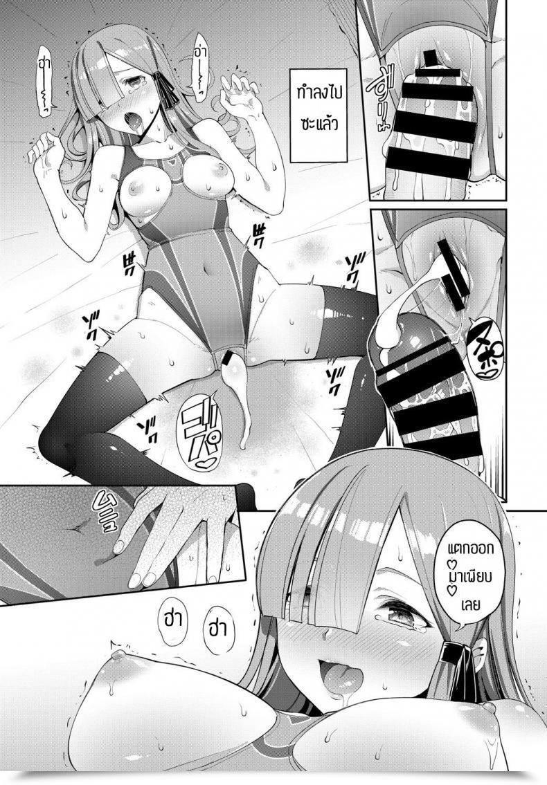 Doujin Asamine Tel Senpai…Hoshii Yoo โดจินแปลไทย 45