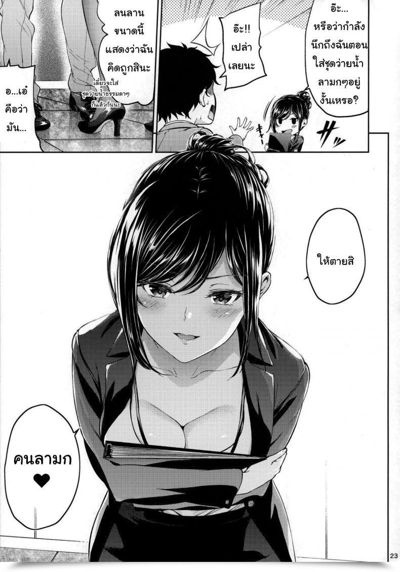 Doujin Iv Va Shin Mikuni Mizuki Shokuba No Senpai โดจินแปลไทย 39