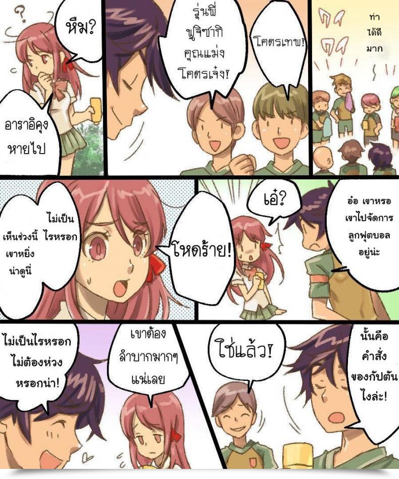 Doujin Amuai Okashi Seisakusho Mori Obi Ts Mesu Dorei Ore Ga Omae Ni Makeru Nante Arienee โดจินแปลไทย 5