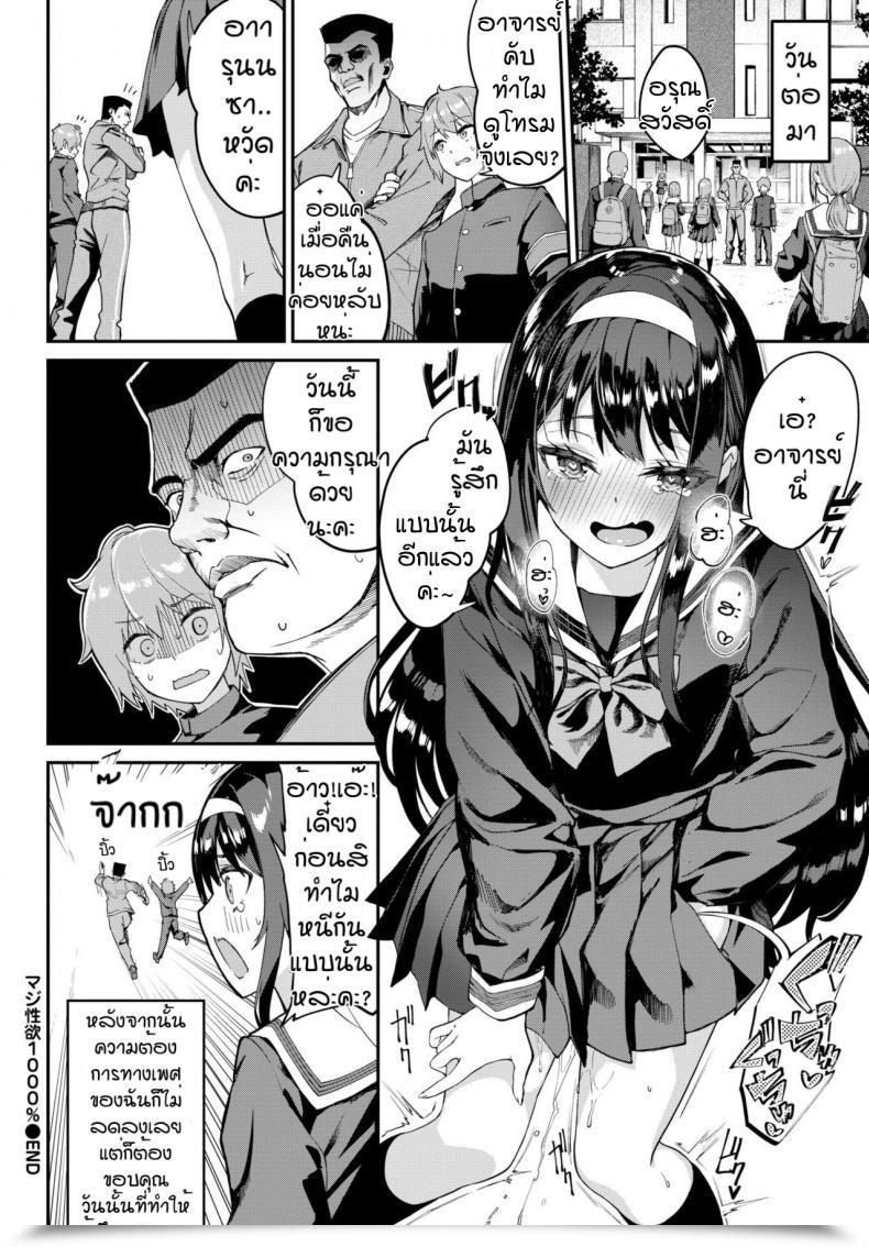 Doujin Nunnu Maji Ero 1000% โดจินแปลไทย 47